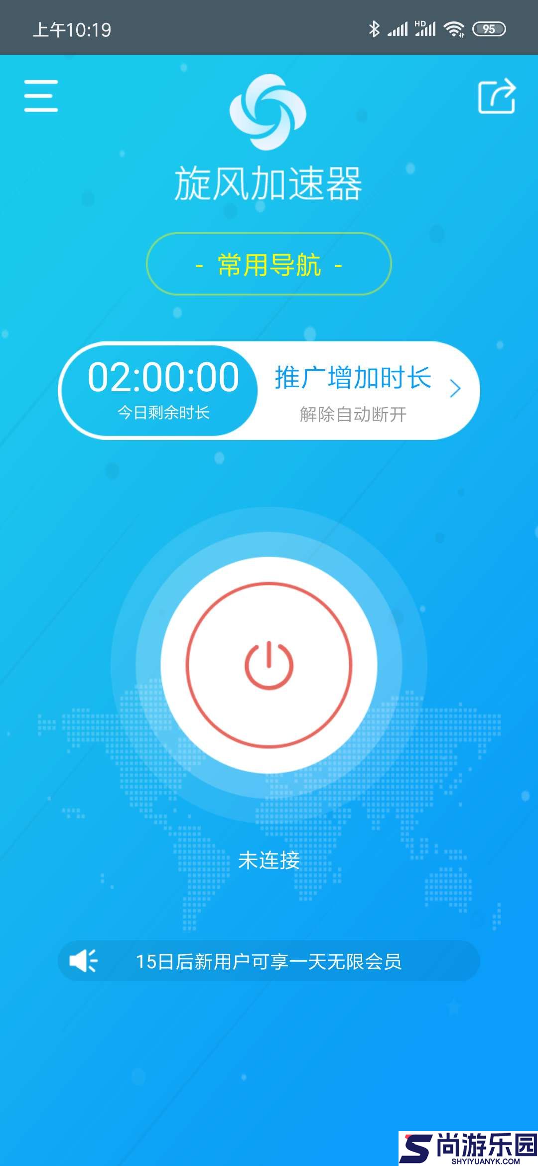 旋风加速度器2025最新下载