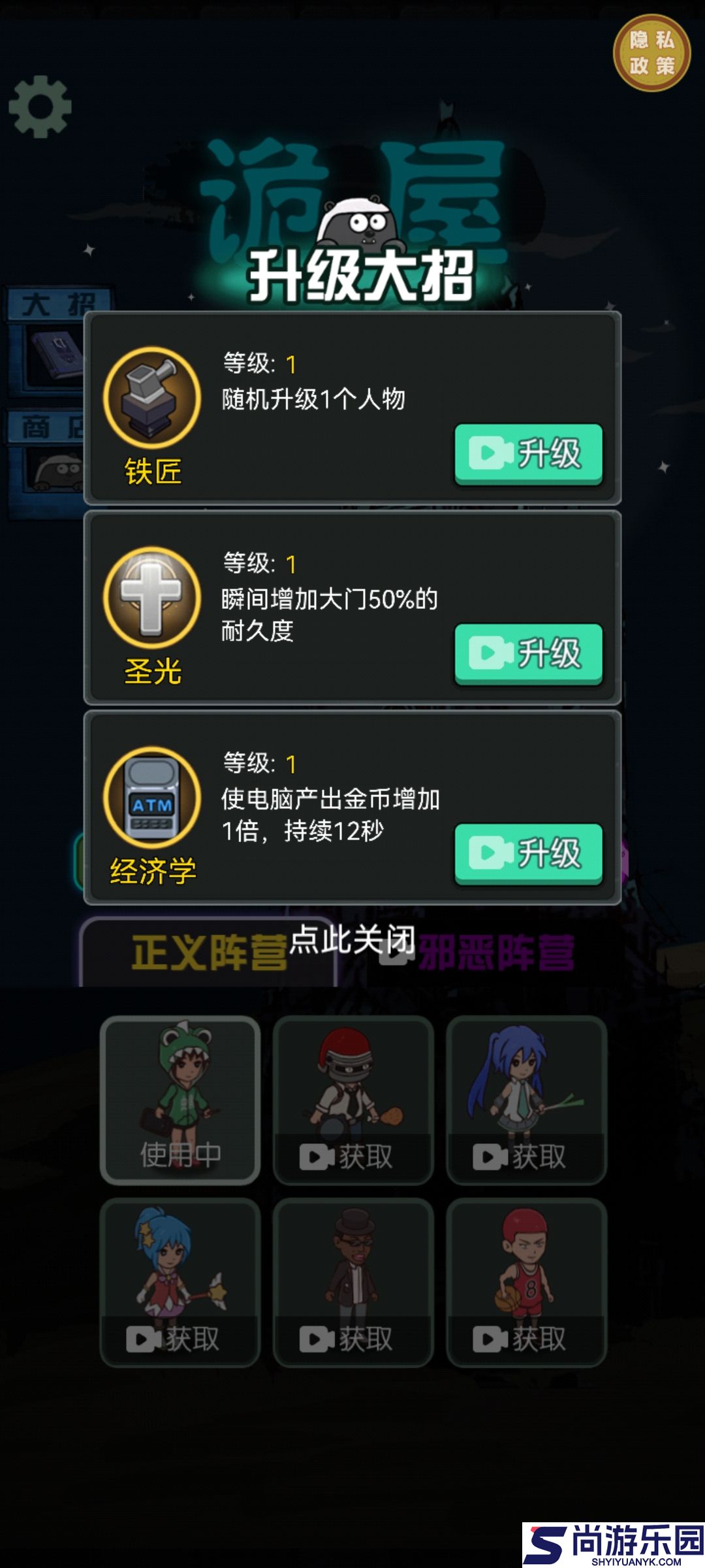 诡屋迷魂手游下载