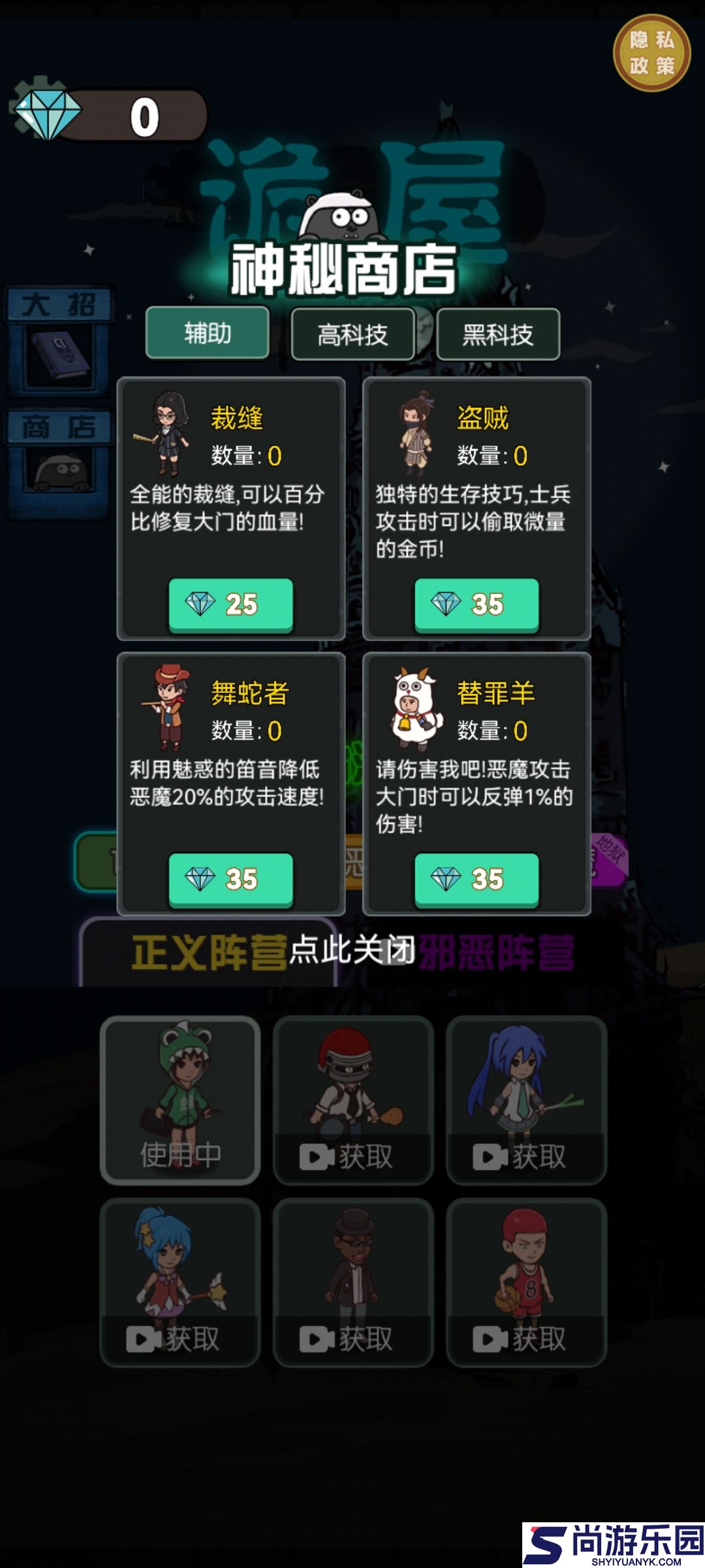 诡屋迷魂手游下载