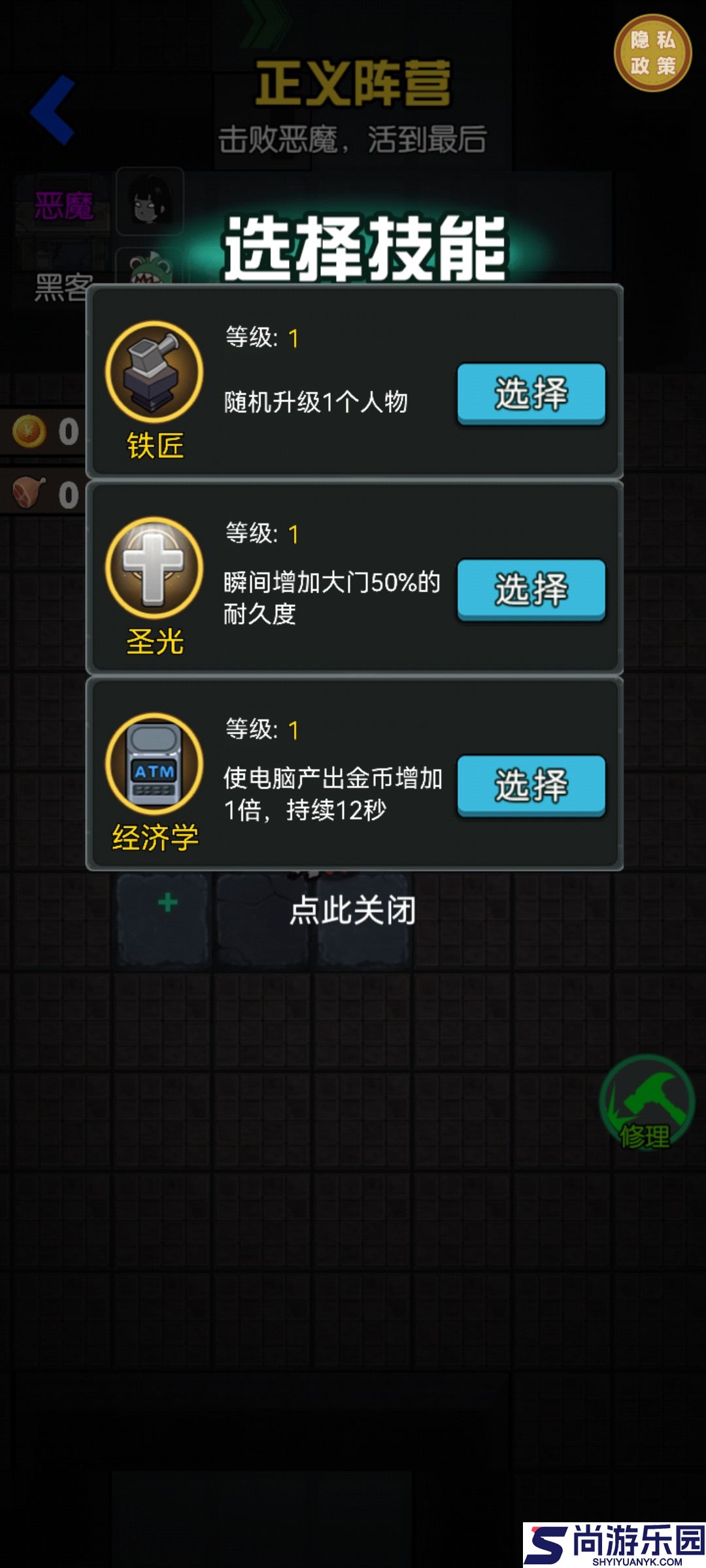 诡屋迷魂手游下载