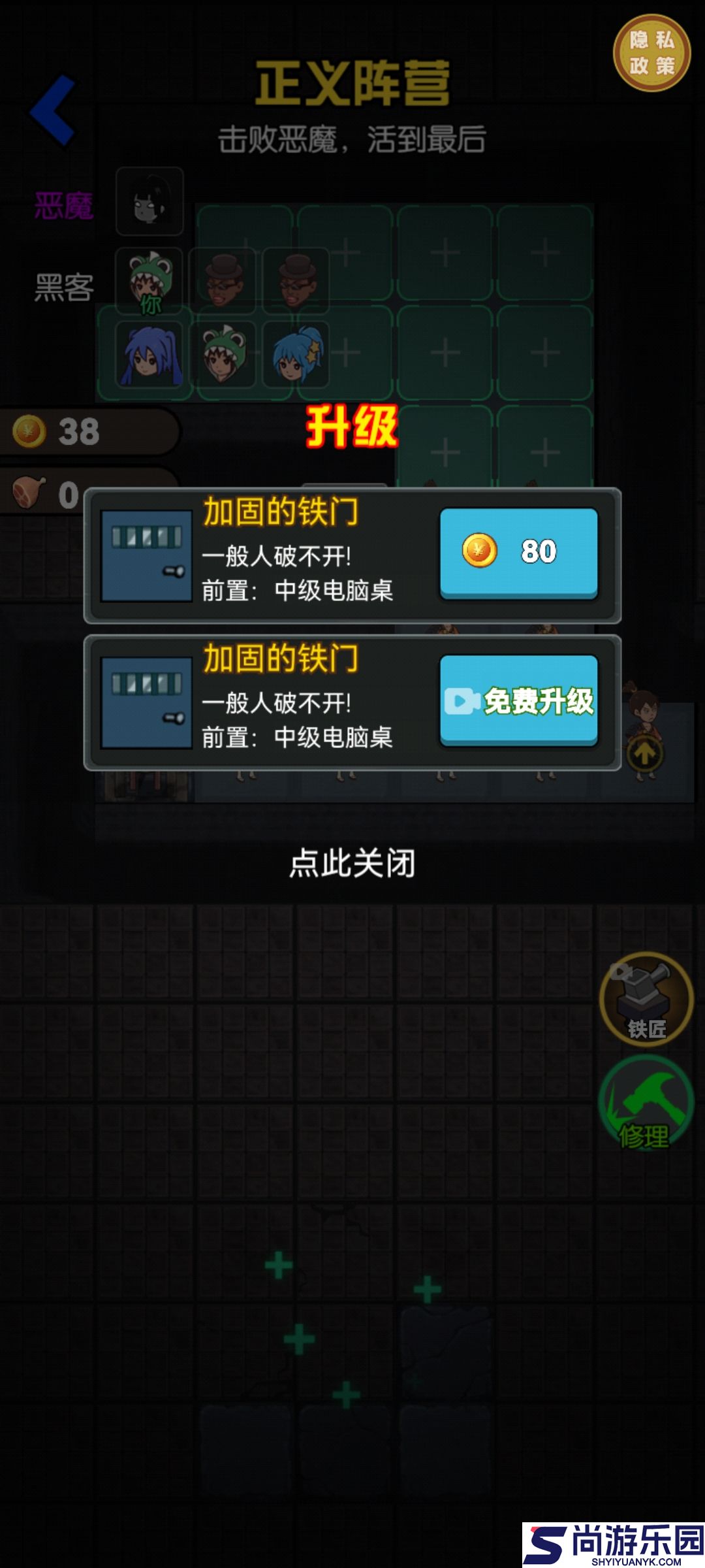 诡屋迷魂手游下载