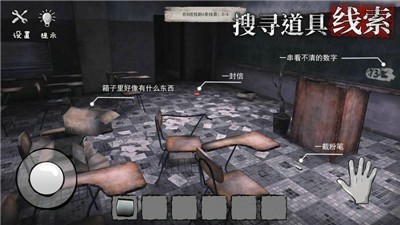 诡屋迷魂手游下载