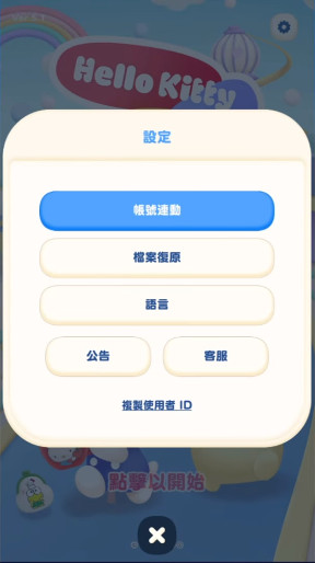 凯蒂猫集集乐下载