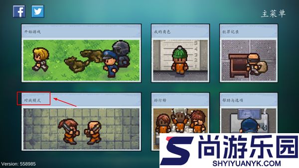 逃脱者2手机中文版下载免费