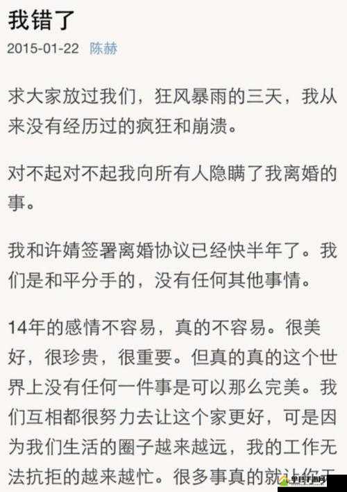 张子瑜离婚谈判事件：聚焦双方博弈与未来走向