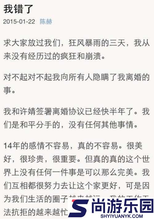 张子瑜离婚谈判事件