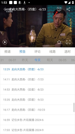 悠兔电视下载