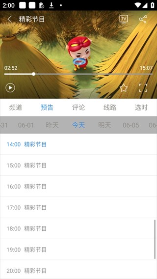 悠兔电视下载