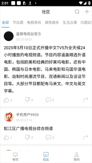悠兔电视下载