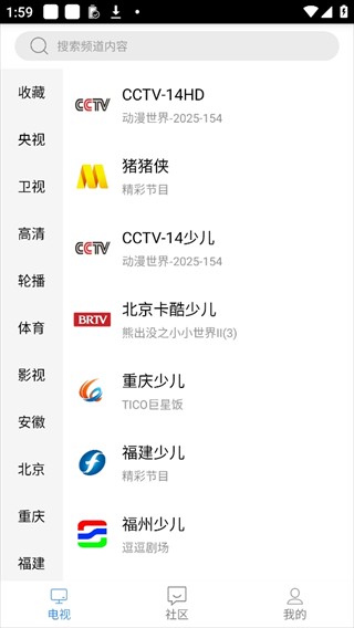 悠兔电视下载