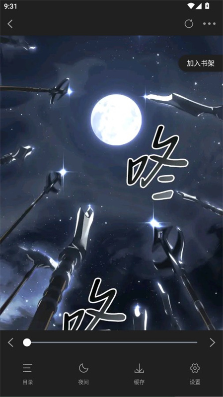 绘梦轩漫画下载