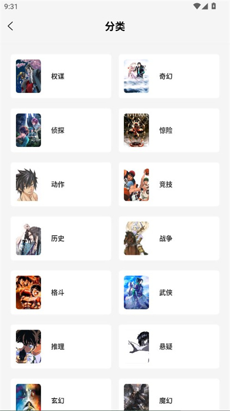 绘梦轩漫画下载