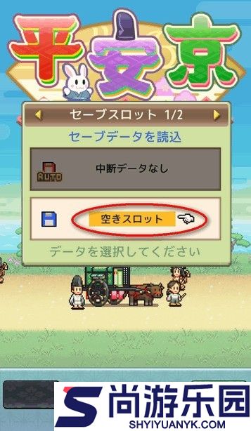 平安京物语汉化版下载