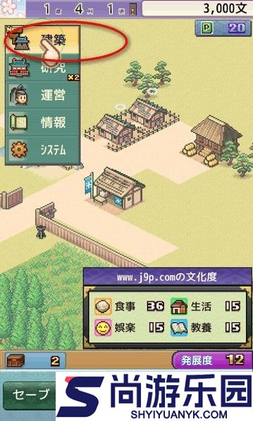 平安京物语汉化版下载