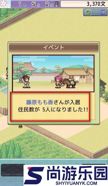 平安京物语汉化版下载