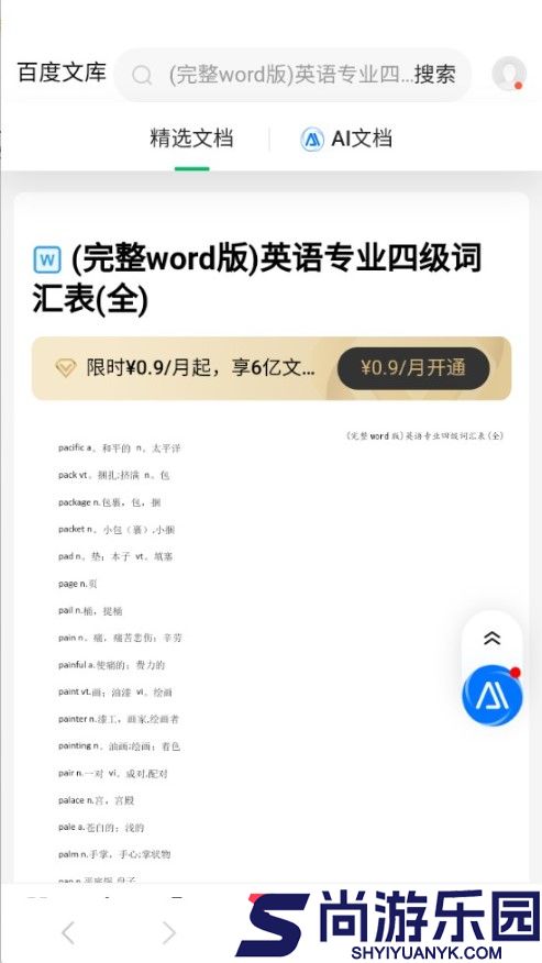 萤火虫浏览器下载