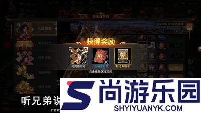 王道三国兑换码最新