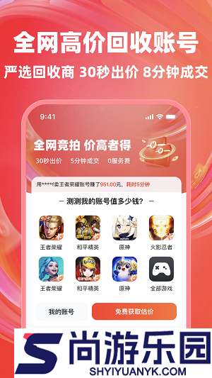 买号兽官网APP下载