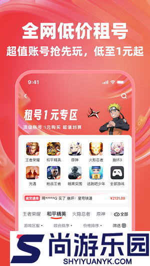 买号兽官网APP下载