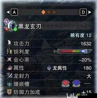 怪物猎人世界，揭秘龙属性霸主之刃——黑钢大剑I的非凡威力