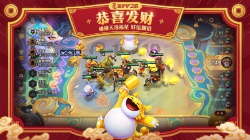 金铲铲之战最强阵容,金铲铲之战恭喜发财模式阵容推荐,金铲铲之战阵容推荐t0阵容搭配推荐-金铲铲之战恭喜发财模式最强阵容