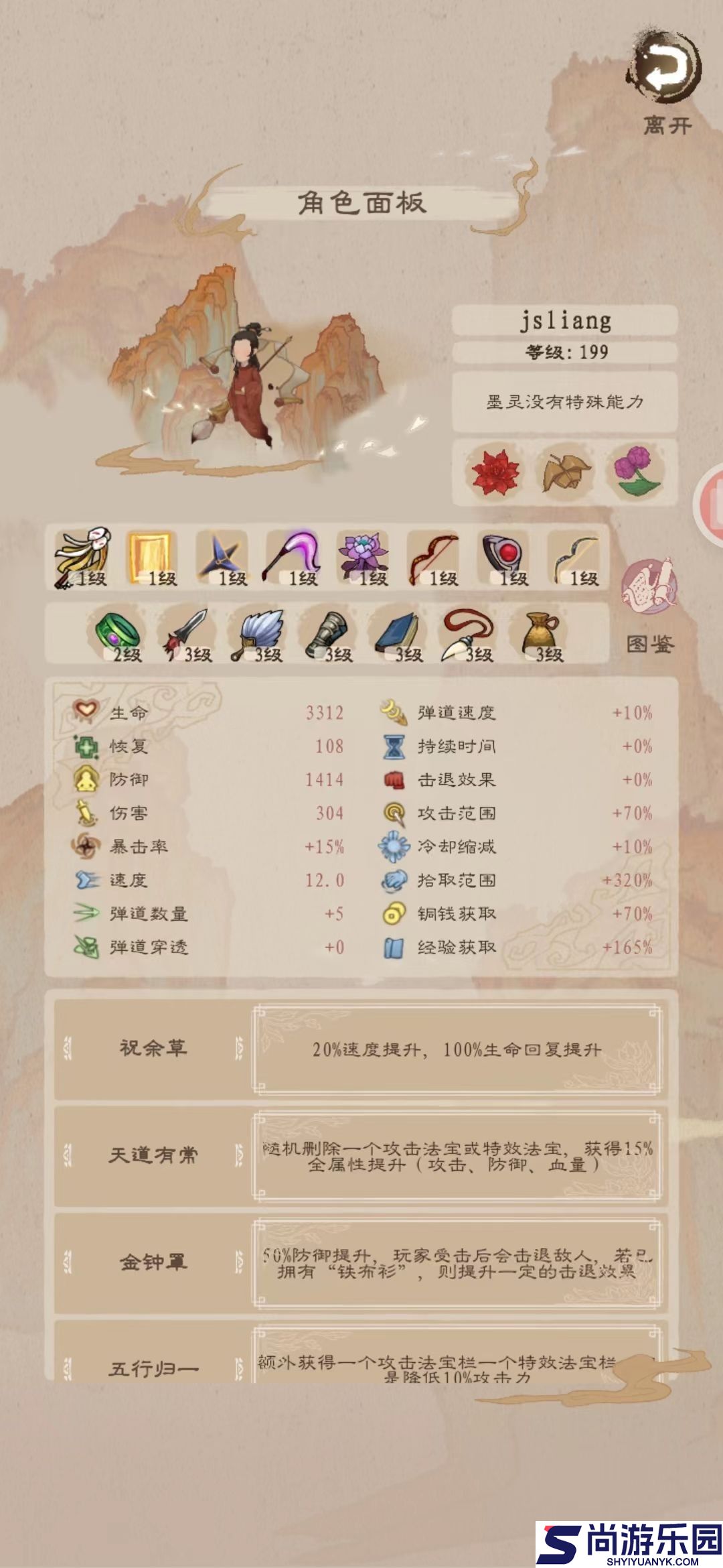 九重试炼官方正版下载