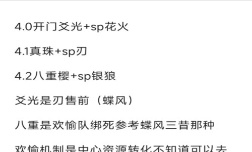 崩坏星穹铁道sp花火角色爆料,崩坏星穹铁道,崩坏星穹铁道4.0sp花火角色爆料最新-崩坏星穹铁道sp花火什么时候出
