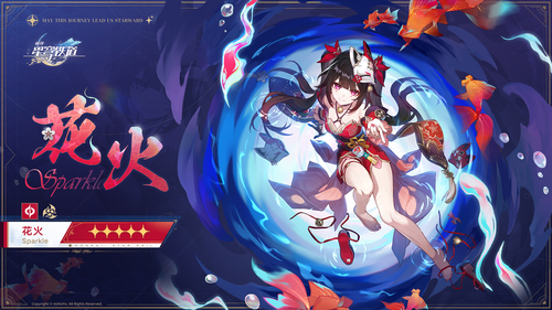 崩坏星穹铁道4.0版本卡池前瞻-崩坏星穹铁道4.0大C预测