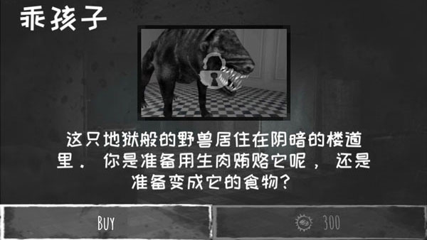 恐怖之眼中文版下载安装