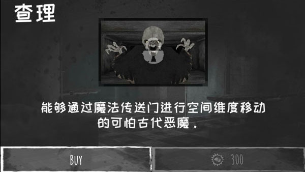 恐怖之眼中文版下载安装