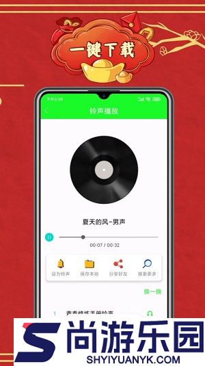 微x来电秀免费版下载