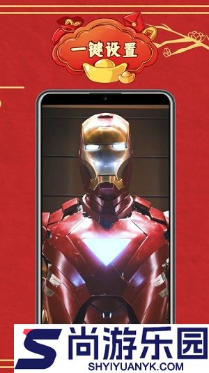 微x来电秀免费版下载