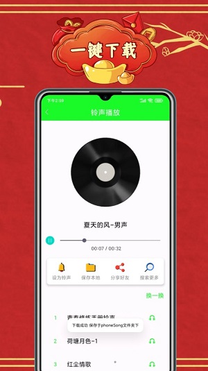 微x来电秀免费版下载