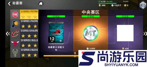 nba2k24安卓版下载