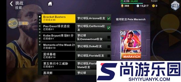 nba2k24安卓版下载
