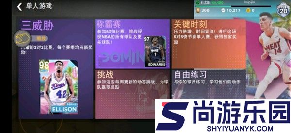 nba2k24安卓版下载