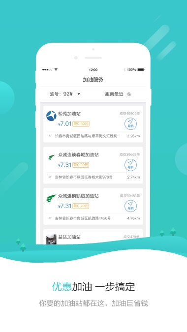 警视通违章查询最新版下载