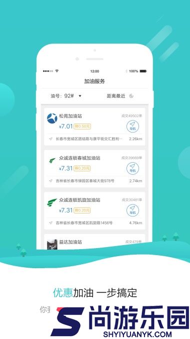 警视通违章查询最新版下载