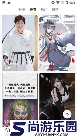 熊猫壁纸下载安装