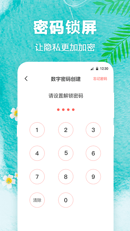 熊猫壁纸下载安装