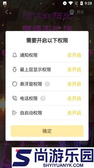 熊猫壁纸下载安装