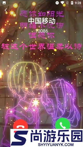 熊猫壁纸下载安装