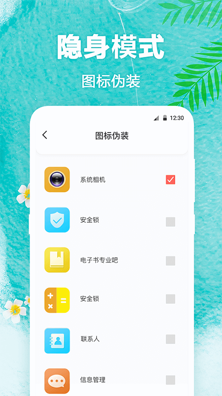 熊猫壁纸下载安装