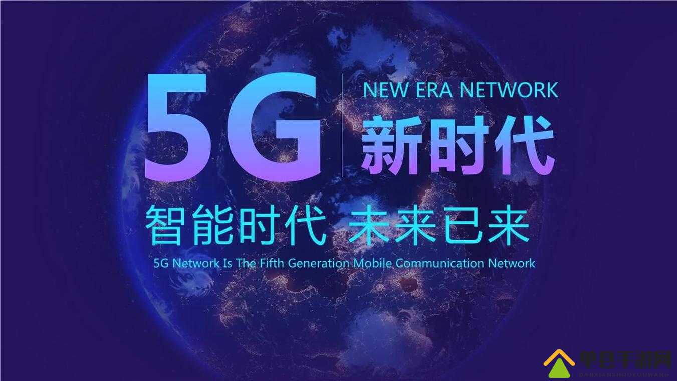 5g 在视影讯天天 5g：探索未来视讯新发展与无限可能