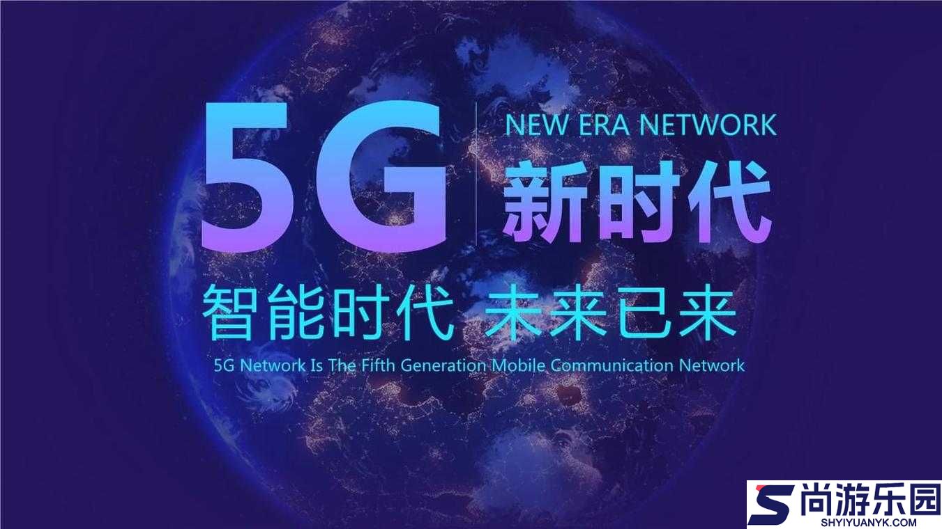 5g