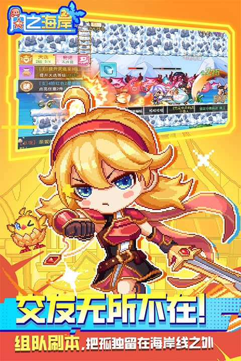 风之海岸下载