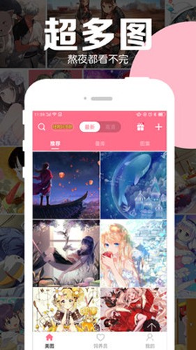 可可动漫APP官方正版下载