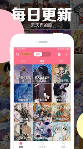 可可动漫APP官方正版下载