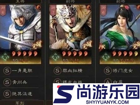 三国志战略版s2最强阵容排名