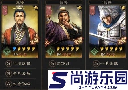 三国志战略版s2最强阵容排名